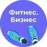 1С:Фитнес.Бизнес