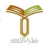 سفراء الذكر (الدفعة الرابعة)