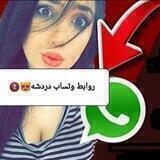 كروبات وتساب دردشه🔞🔞