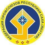 Федерация профсоюзов Якутии