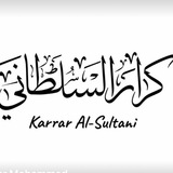 الخطة اليومية لجميع المراحل