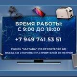 Продажа быттехники Мариуполь