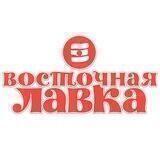 ВОСТОЧНАЯ ЛАВКА