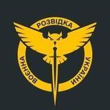 Головне управління розвідки МО України