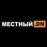 МЕСТНЫЙ. DN | SMOKE