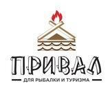 МАГАЗИН ПРИВАЛ