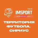 IMSPORT- Территория футбола