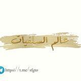 🌻عالم السلفيات🌻
