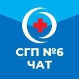 ЧАТ РЕГИСТРАТУРА Саратовская городская поликлиника 6