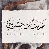 خربشات عشرينيᯓ