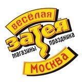zateymsk