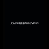 покорность
