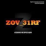 ZOV_31