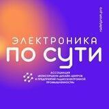 Электроника | По сути