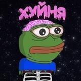 🤮хуйня
