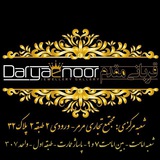 سکه و آبشده کفشدار