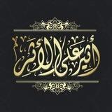 أثير على الأثر (جديدة)