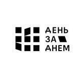День за Днем
