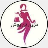 مزون تن پوش