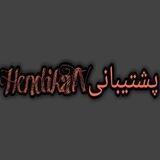 محافظ کانال اصلی