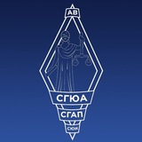 Ассоциация выпускников СЮИ-СГАП-СГЮА