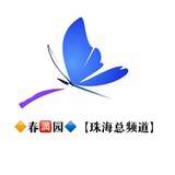 【春🈵园】珠海高端靠谱外围
