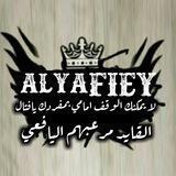 العـــاصـًفــﮫ مرعبهم اﻟﻴﺎﻓﻋﻲ₁ム