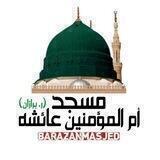 مسجد أم المؤمنين عائشة(ر. برازان)