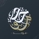 Muwahhid Official