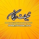 گپ تبلیغات آزاد و رایگان