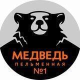 Медведь🔝Пельмени #1