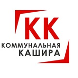 Коммунальная Кашира Администрация г.о.Кашира