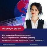 Нумерология. Диагностика предназначения📚