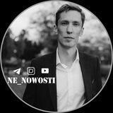 ne_nowosti
