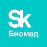 Кластер БМТ | Фонд «Сколково»