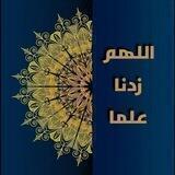 قناة العلم الشرعي