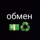 Обмен UAH♻️RUB