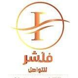 عروض متجر فلشر
