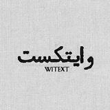 【﻿وایتکست】