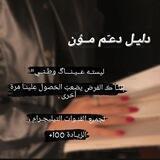 دليـل دعـَم مــوُن 🦋.