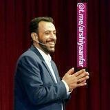 سید محمد عرشیانفر