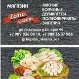 "ЕСТЬ ПОЕСТЬ"