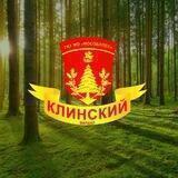 Клинское лесничество