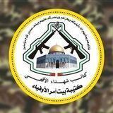 كتيبة بيت أمر الأوفياء