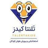 تلنتا کیدز | استعدادیابی کودکان