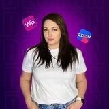 ИНФОГРАФИКА 🟣WB, Ozon🔵 Ольга
