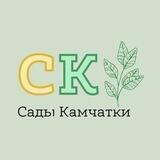 Сады Камчатки