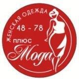 ПЛЮС МОДА