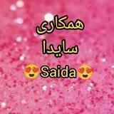 همکاری سایدا😍 همه کارا دست خودمه