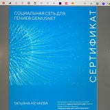 Geniusnetpro